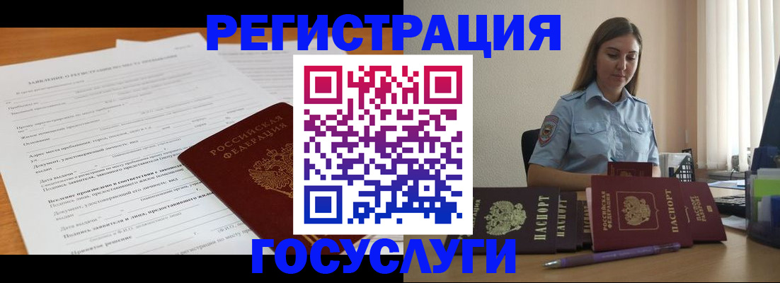 временная регистрация гарантия в Дзержинском