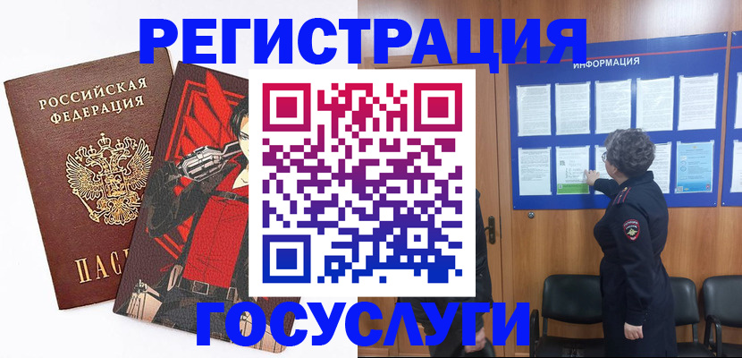 временная регистрация 2025 в Дзержинском