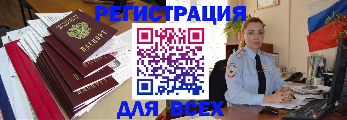 регистрация для школы в Дзержинском